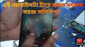 tecno spark 20c touch problem fix