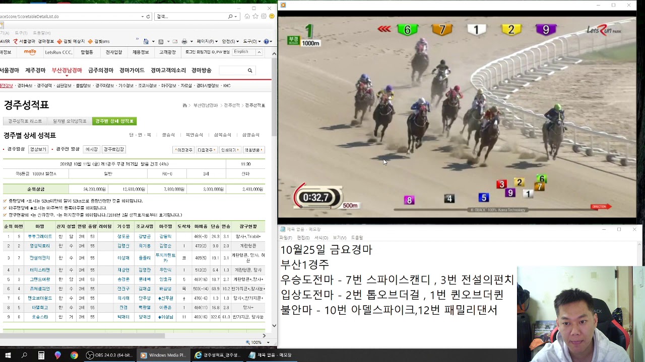 2019 10 25 금요경마 부산1경주 (경마정보,경마소스,경마픽)