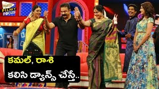 Kamal Han Dances With Raasi On Maa Talkies Show Filmy Focus