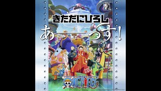 One Piece Opening 26 | Hiroshi Kitadani - Us! (Instrumental)