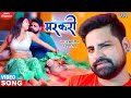    rakesh mishra     jare da markari  new bhojpuri song  wave music