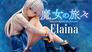(再販) イレイナ 魔女の旅々 完成品 フィギュア ユニオンクリエイティブ 魔女の旅々』イレイナ 【再販24】|ユニオンクリエイティブ