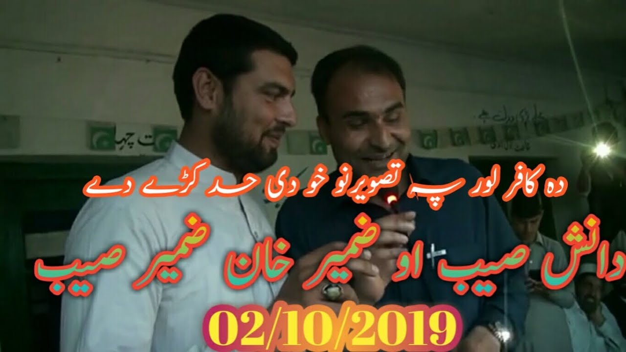 Pashto new poetry 2019|zameer khan saib aw Bakht zada danish|pashto 2 lines poetry|pashto hadd ghazl
