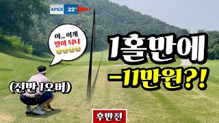 이게 바로 오장이다 [Ep.159-2 뉴서울cc 문화코스 후반 9홀 Playlog]