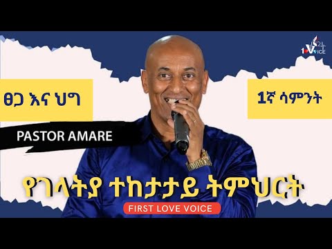 ቪዲዮ: በገላትያ ጳውሎስን የተቃወመው ማን ነው?