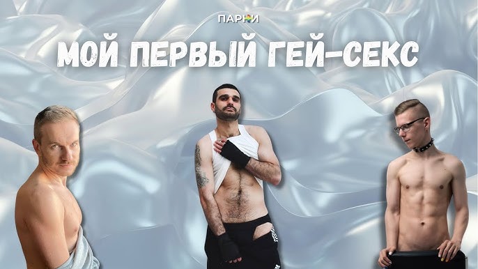Гей Порно Фильмы на Ice Gay Tube Гей Порно Фильмы на Ice Gay Tube