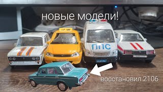 картинка: 4 новых модели! +восстановление 2106!#car #лада 