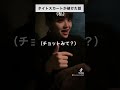 めっちゃ静かな授業中にタイトスカートが破けて死んだ話