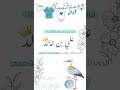 بشارة مولود بإسم علي 