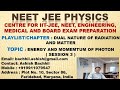 Energy and Momentum of Photon - Session 3 ( #photon #debrogliewave )