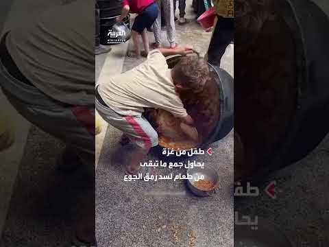 طفل بغزة يبحث عن الطعام في قدره الصغير