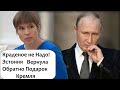 ПЕНСИОНЕРЫ ВСТРЕТИЛИ ПУТИНА  ОВАЦИЯМИ НА ЦЕРЕМОНИИ ЗАПУСКА "ТУРЕЦКОГО ПОТОКА"