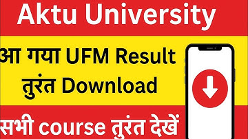 Aktu UFM Result Out 😱|| Aktu Semester UFM Result Out || Aktu UFM News|| Aktu UFM Update || Aktu UFM 