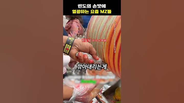 린도의 손맛에 열광하는 요즘 MZ들