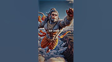Jai Bajrang Bali Status ! Hanuman Status ! Jai Shree Ram Status #jaishreeram #hanuman #shorts