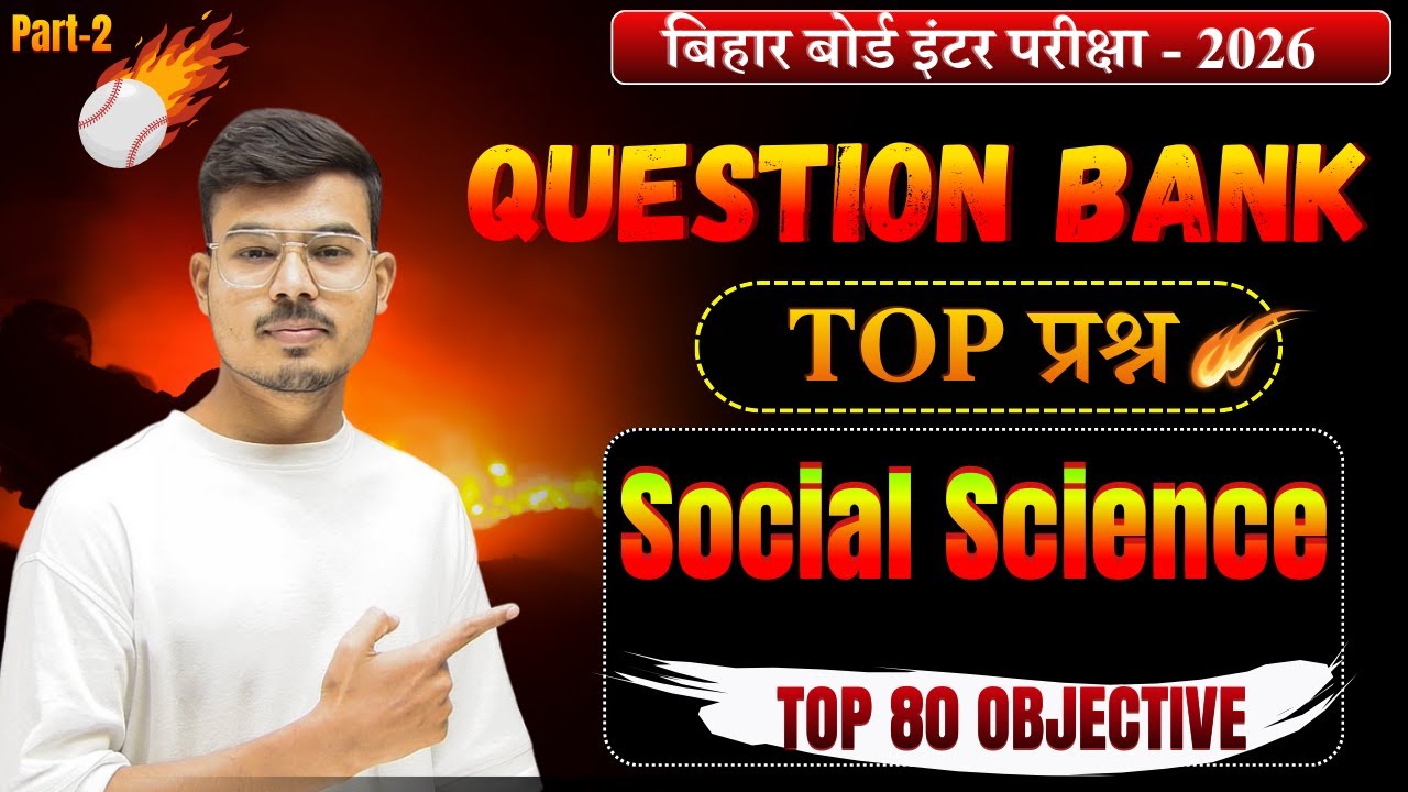 Class 10th Social Science question bank vvi objective question | 10th Social Science vvi objective