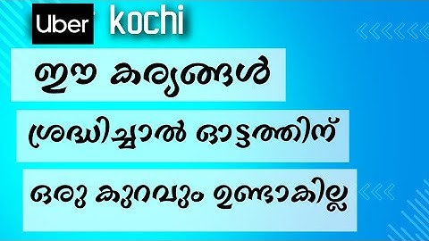 Kochi uber taxi|ഓട്ടം കുറവാണോ വഴി ഉണ്ട്