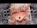 🔴【低音♡ASMR♡KU100】ヌㇷ゚脳が震える耳穴くすぐり♡ ガマン不可避のめろとろタイム♡睡眠導入♡耳かき【Triggers for Sleep/ear cleaning/whispering】