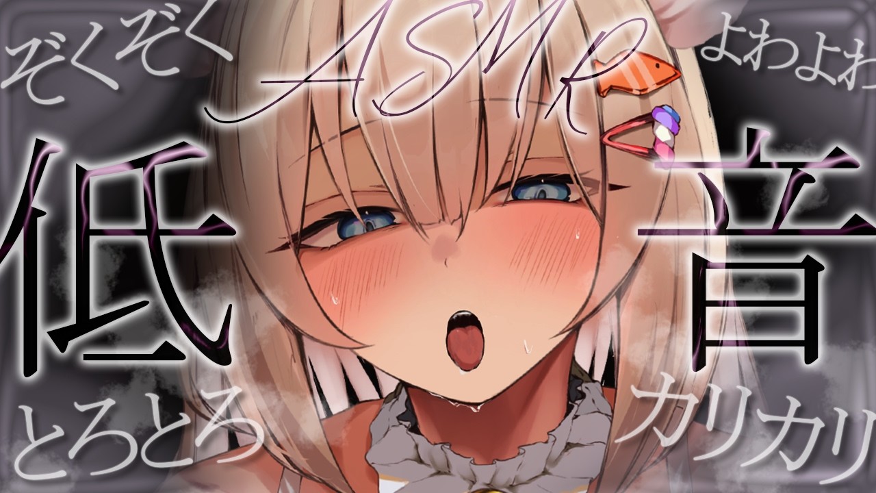 🔴【低音♡ASMR♡KU100】ヌㇷ゚脳が震える耳穴くすぐり♡ ガマン不可避のめろとろタイム♡睡眠導入♡耳かき【Triggers for Sleep/ear cleaning/whispering】