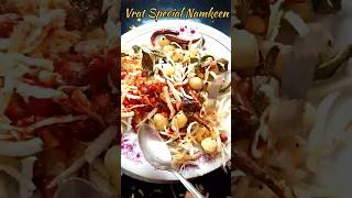 Crispy Vrat Namkeen 😍🔥 5 Min Fasting Snack! #shorts #youtubeshorts #recipe #food #viralshorts