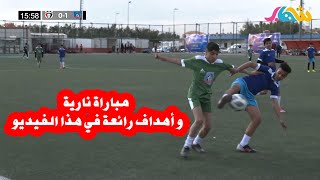 بطولة كأس شهاب | الثالثة | اكاديمية شهاب X اكاديمية مصطفى بجاي ⚽