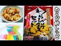 【超簡単】わらび餅セットを使ってレインボーわらびもち＆黒蜜きなこわらびもちを作ってみた！【くるりんもっちー】