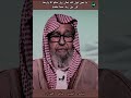 ما معنى قول الله تعالى وإن منكم الا واردها كان على ربك حتما مقضيا الشيخ صالح الفوزان
