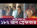 গাজীপুরে ‘ডেভিল হান্ট’–এ সাবেক এমপিসহ আটক ১৮২ | Operation Devil Hunt | Gazipur News | Update Family