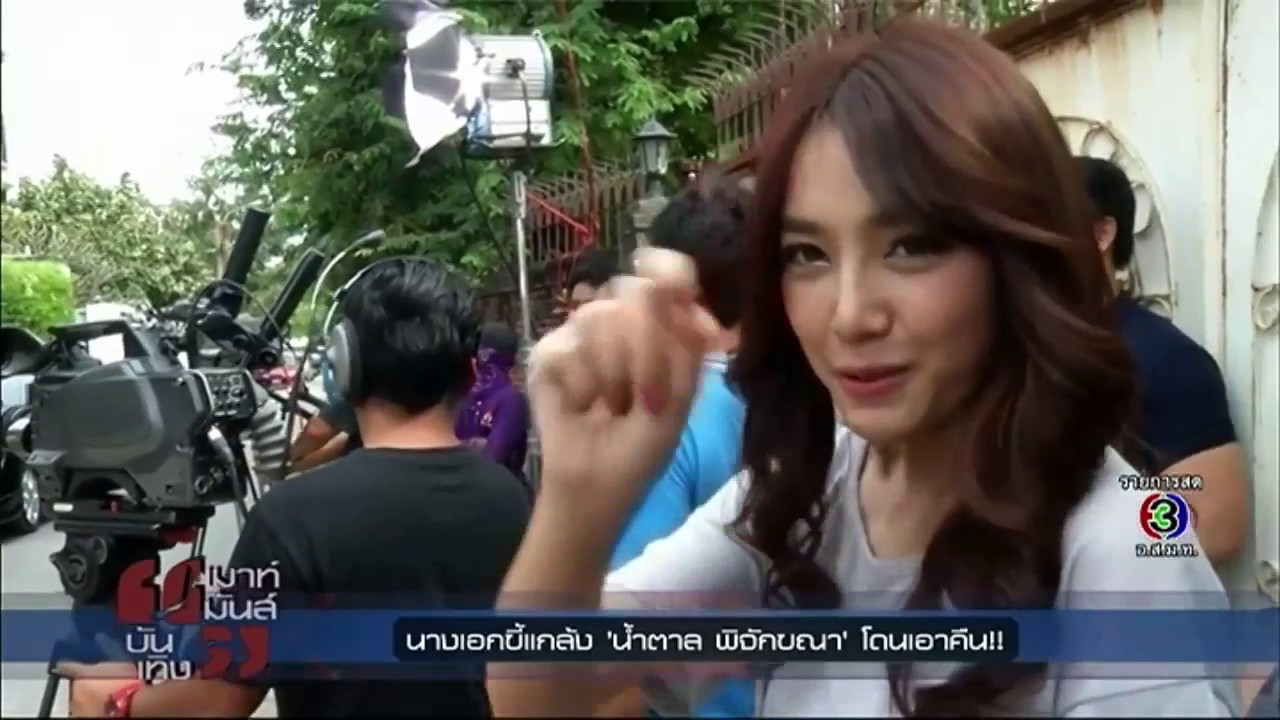 [เมาท์มันส์บันเทิง] น้ำตาล-เคน ก่อนปิดกล้อง กามเทพออนไลน์ (02.02.60)