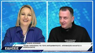 ΔΕΛΤΙΟ ΕΙΔΗΣΕΩΝ 24-2-2026