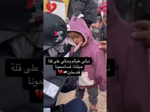 كلهم ميتين اهلي ناديت يا الله الأقصى