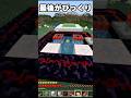 大量の犬に追いかけられて……。 #shorts #マイクラ #minecraft