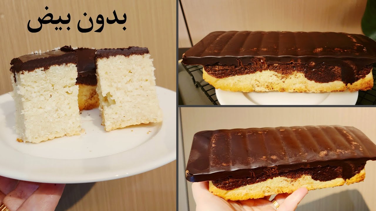 بمكون صحي اكتر👌 كيكة من غير بيض  مع طبقة شوكولاتة لذيذة👈كيك نباتي بدون سكر