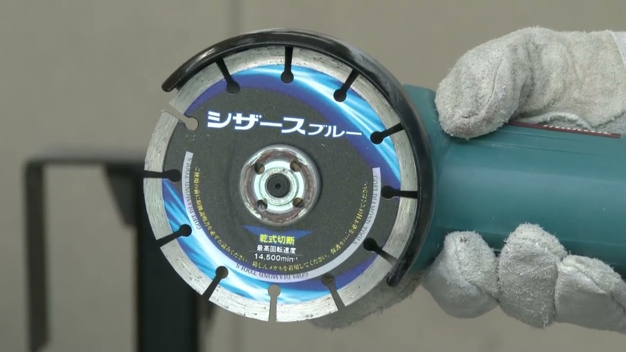 動画紹介|ダイヤモンド工具の呉英製作所