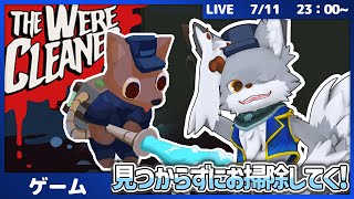 1週間お夜勤清掃！ウェアウルフの姿を見られるな！【The WereCleaner】