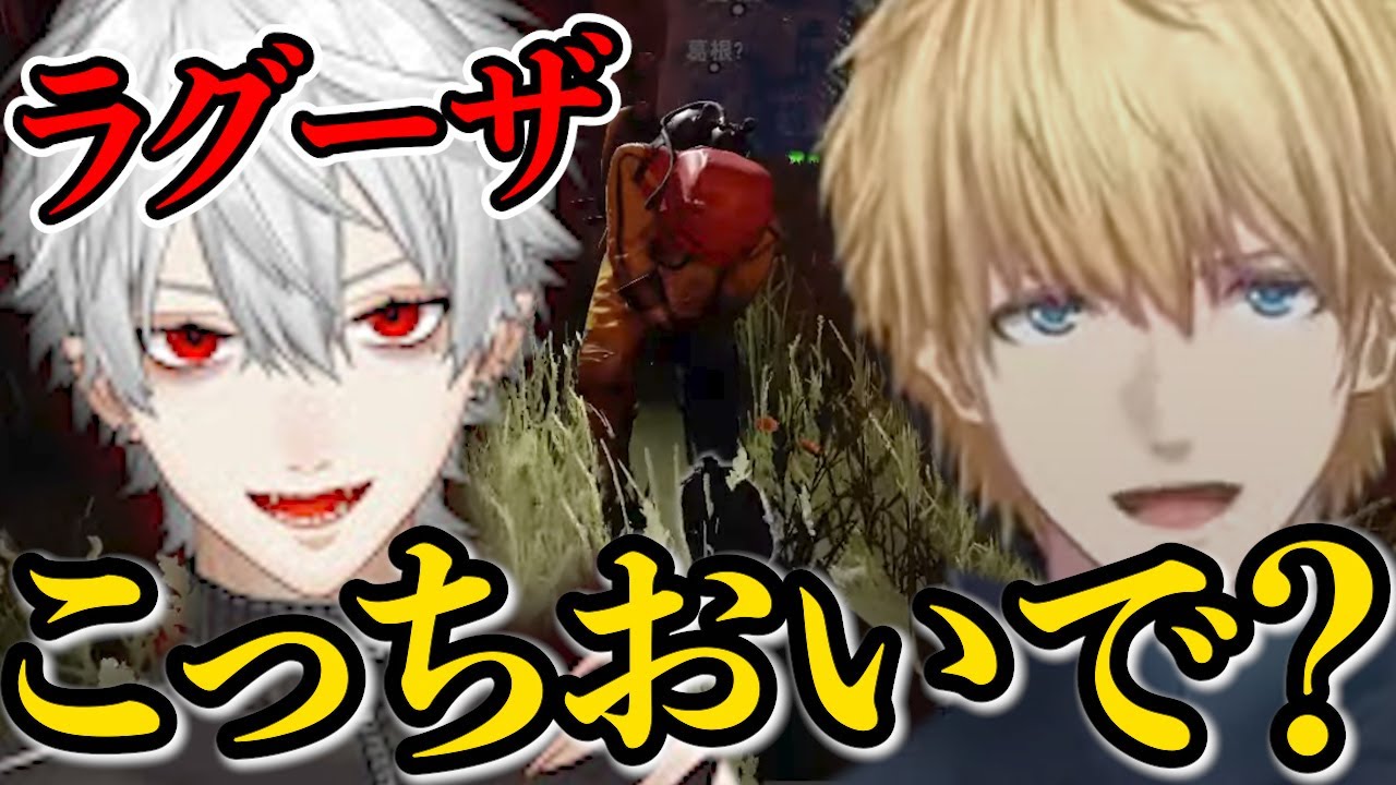 《RUST/葛葉視点》『ラグーザこっちおいで？』面倒見が良いエビオとエビオを頼りにしてる葛葉のボス討伐ワンシーン【葛葉/エクス・アルビオ/にじさんじ切り抜き】