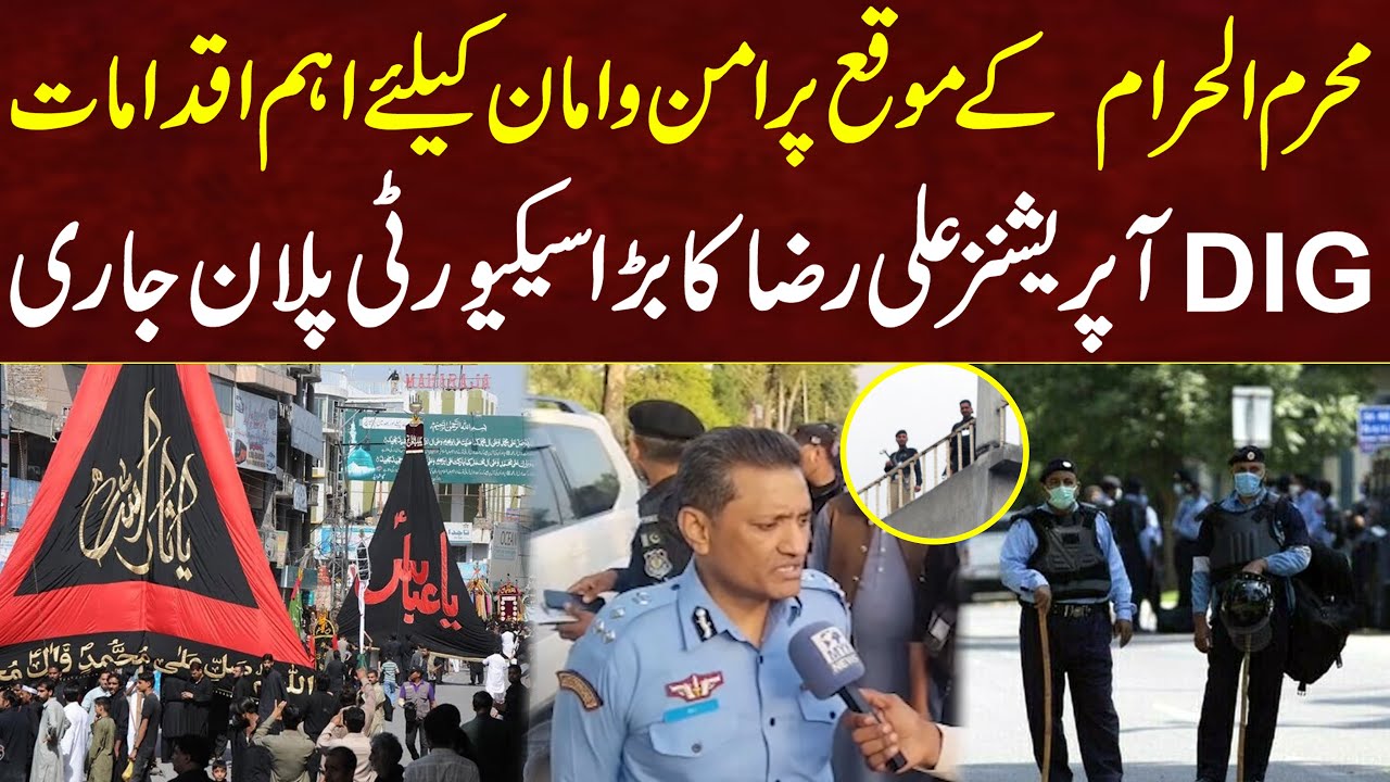 ISB Main Muharram Ke Moqa Par DIG ALI RAZA Ka Bara Security Plan | MYK ...