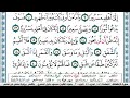 سورة الانشقاق محمود خليل الحصري 