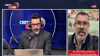Μπελιμπασάκης στο Cretaone102,3: «Ζήσαμε υπέροχες στιγμές στον τελικό»