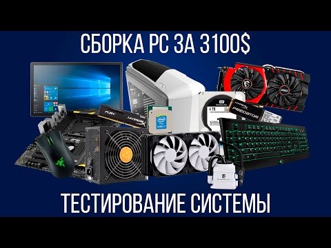 Video: Keperluan Sistem PC Brink