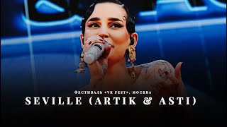 Выступление Seville (Artik & Asti) на фестивале «VK Fest» в Москве, 16 июля 2023