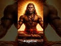ॐ हनुमते नमः #hanumanji #hanuman #omhunhanumtenamah #shorts #short #viralshort #devotional
