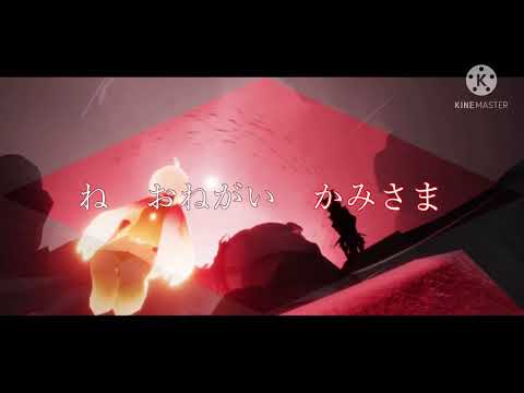 【MAD】きみよみ【エビ注意/sky 星を紡ぐ子どもたち】