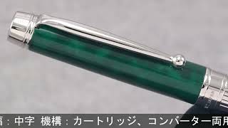 PILOT パイロット 万年筆 グランセ ロジウムコンビ ブラック&グリーン