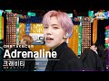 [단독샷캠4K] 크래비티 &#39;Adrenaline&#39; 단독샷 별도녹화│CRAVITY ONE TAKE STAGE│@SBS Inkigayo_2022.03.27.