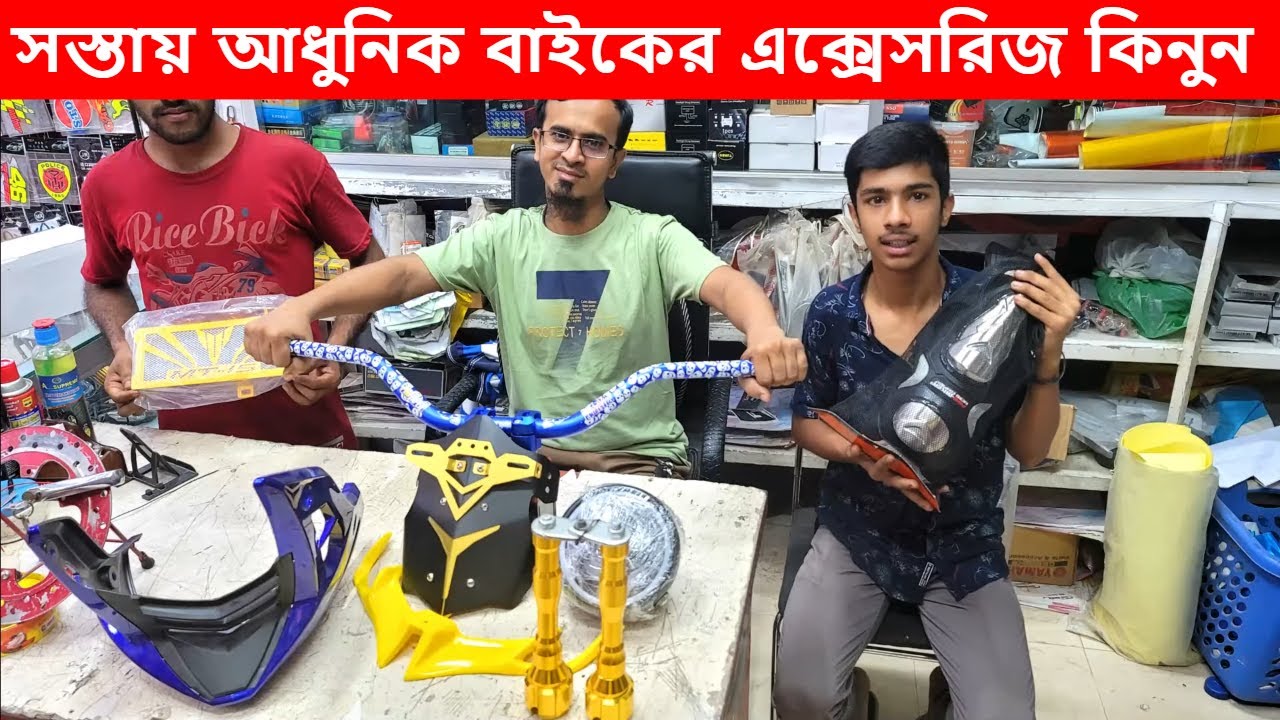 Bike Accessories Price In Bangladesh 2021 আধুনিক সব কালেকশন এই দোকানে