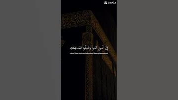 Beautiful Quran Tilawat By Abdul Rahman Mossad 