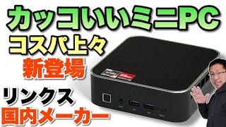 i 様　オーダーパソコン mqdefault.jpg