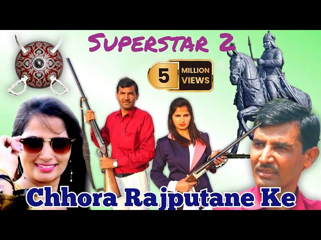 DJ Rajput Song | हम ठाकुर सुपरस्टार 2 | हम जंगबाज हैं सुन छोरी | Upendra Rana class=