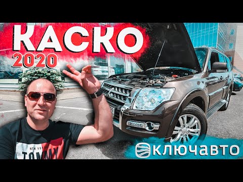 Mitsubishi Pajero. Ремонт по КАСКО 2020.